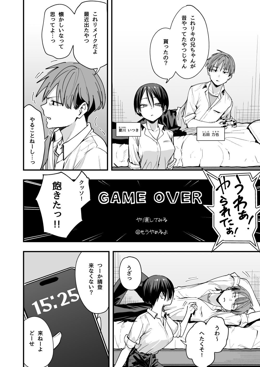 ボーイッシュ幼なじみと付き合った日にセックスするだけ – hitomi raw無料エロ漫画（同人誌）サンプルエロ画像 2