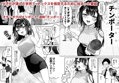 おちんぽグルメリポーターむえちゃん – hitomi raw無料エロ漫画（同人誌）サンプルエロGIF画像