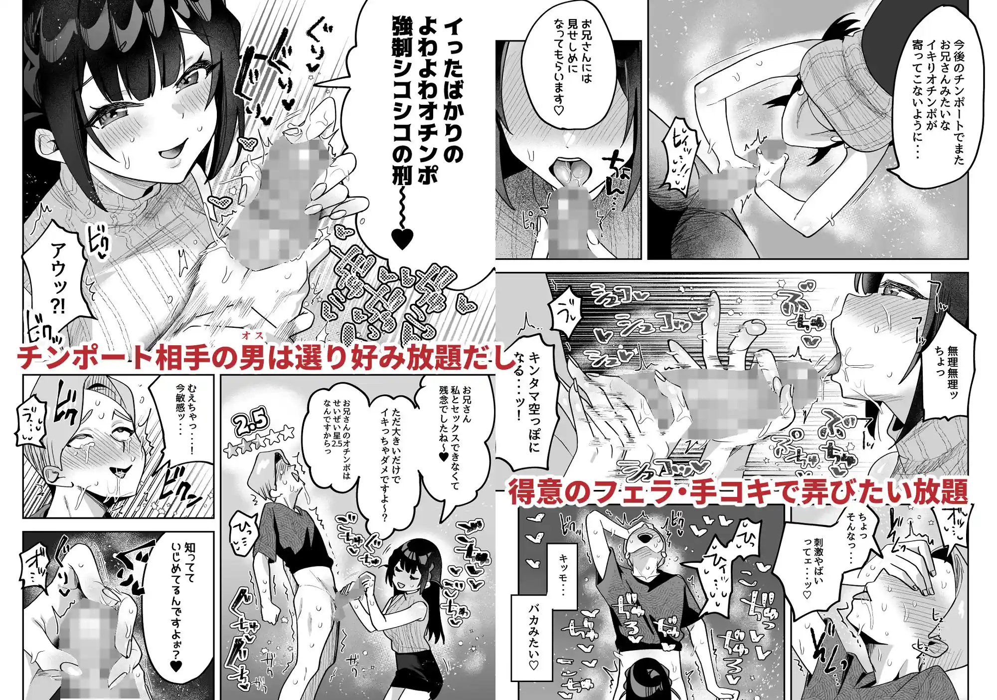 おちんぽグルメリポーターむえちゃん – hitomi raw無料エロ漫画（同人誌）サンプルエロ画像 3