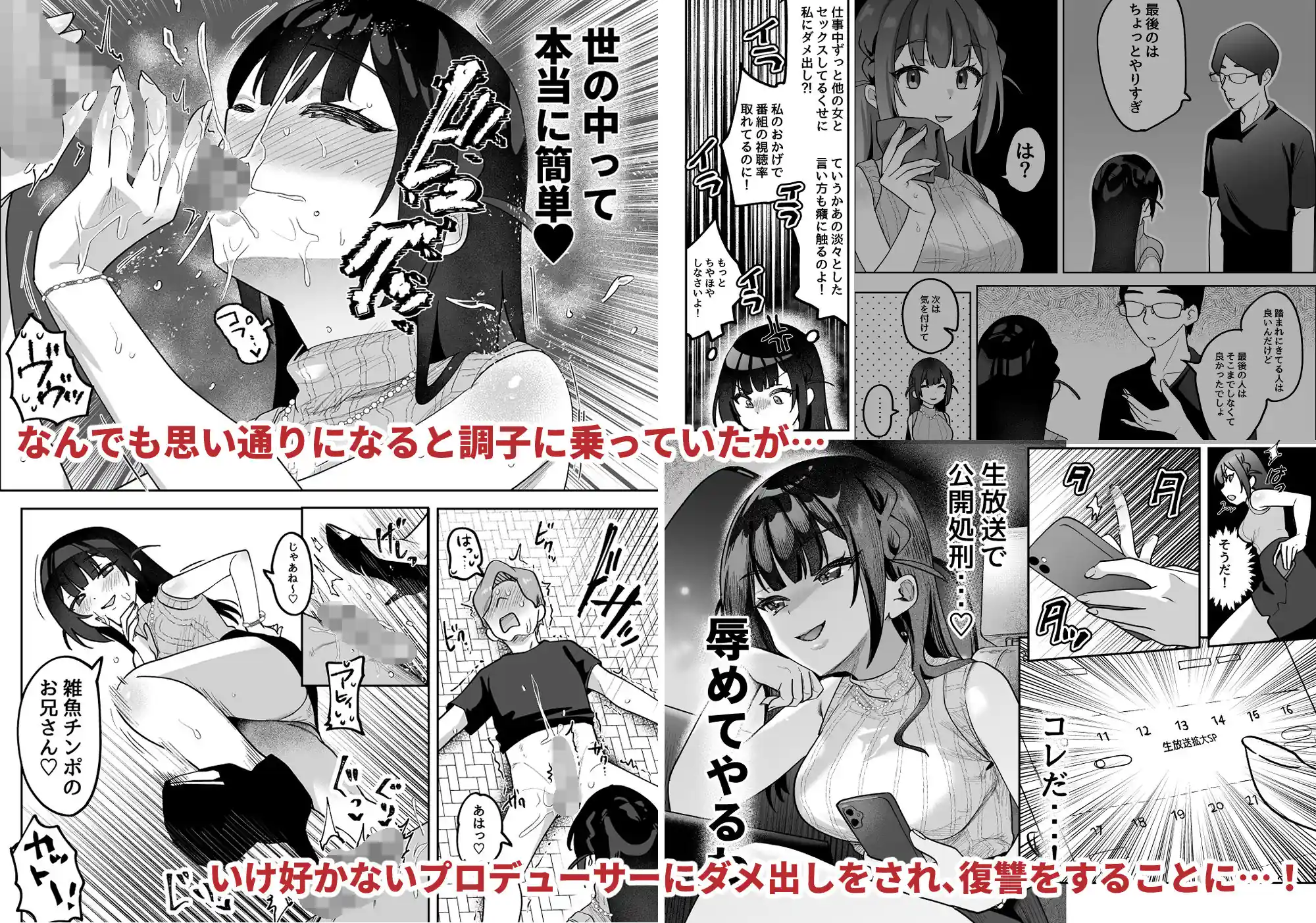 おちんぽグルメリポーターむえちゃん – hitomi raw無料エロ漫画（同人誌）サンプルエロ画像 4