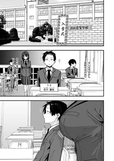 となりの席の友達と一緒にオナニーする話 – hitomi raw無料エロ漫画（同人誌）サンプルエロGIF画像