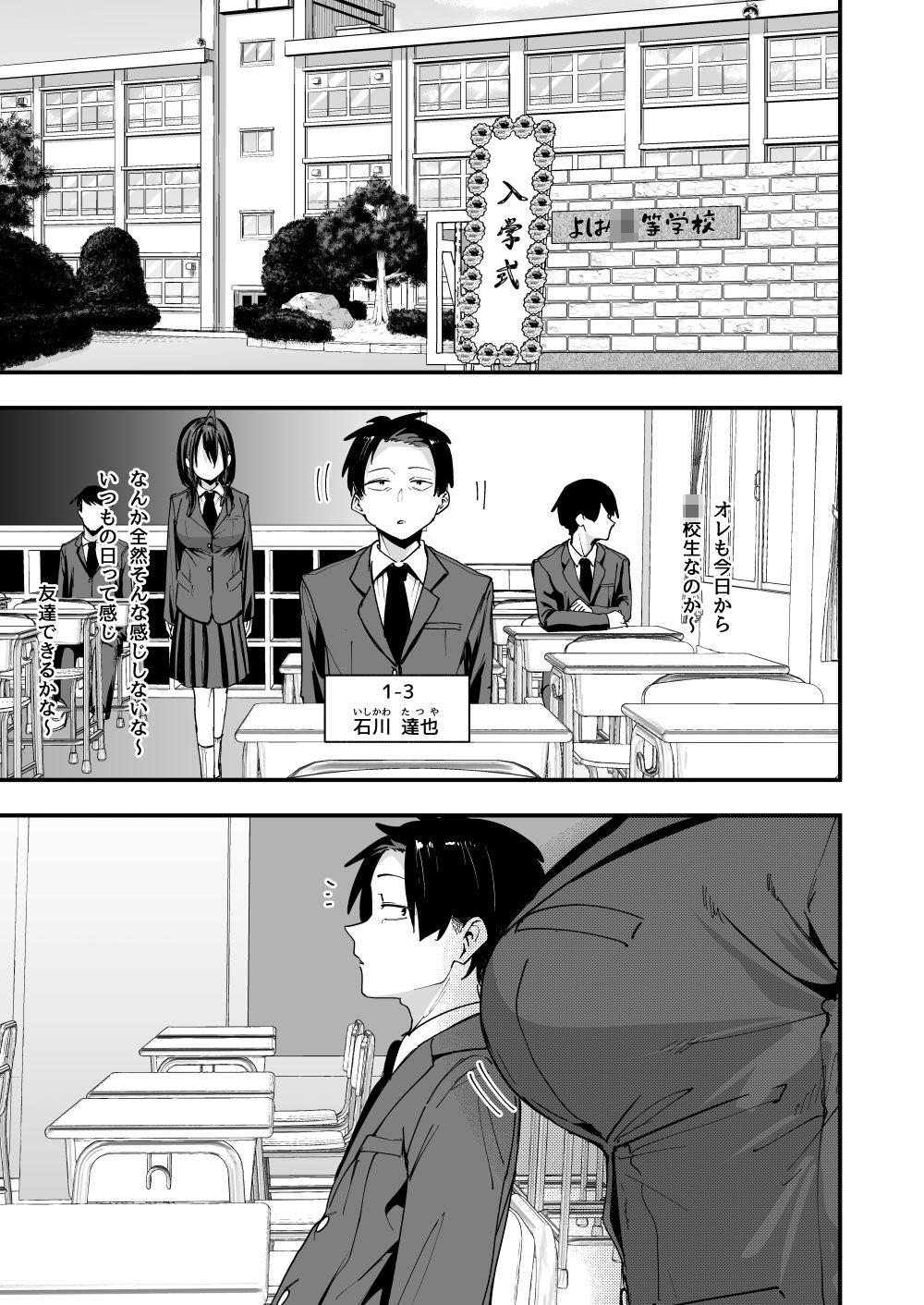 となりの席の友達と一緒にオナニーする話 – hitomi raw無料エロ漫画（同人誌）サンプルエロ画像 1