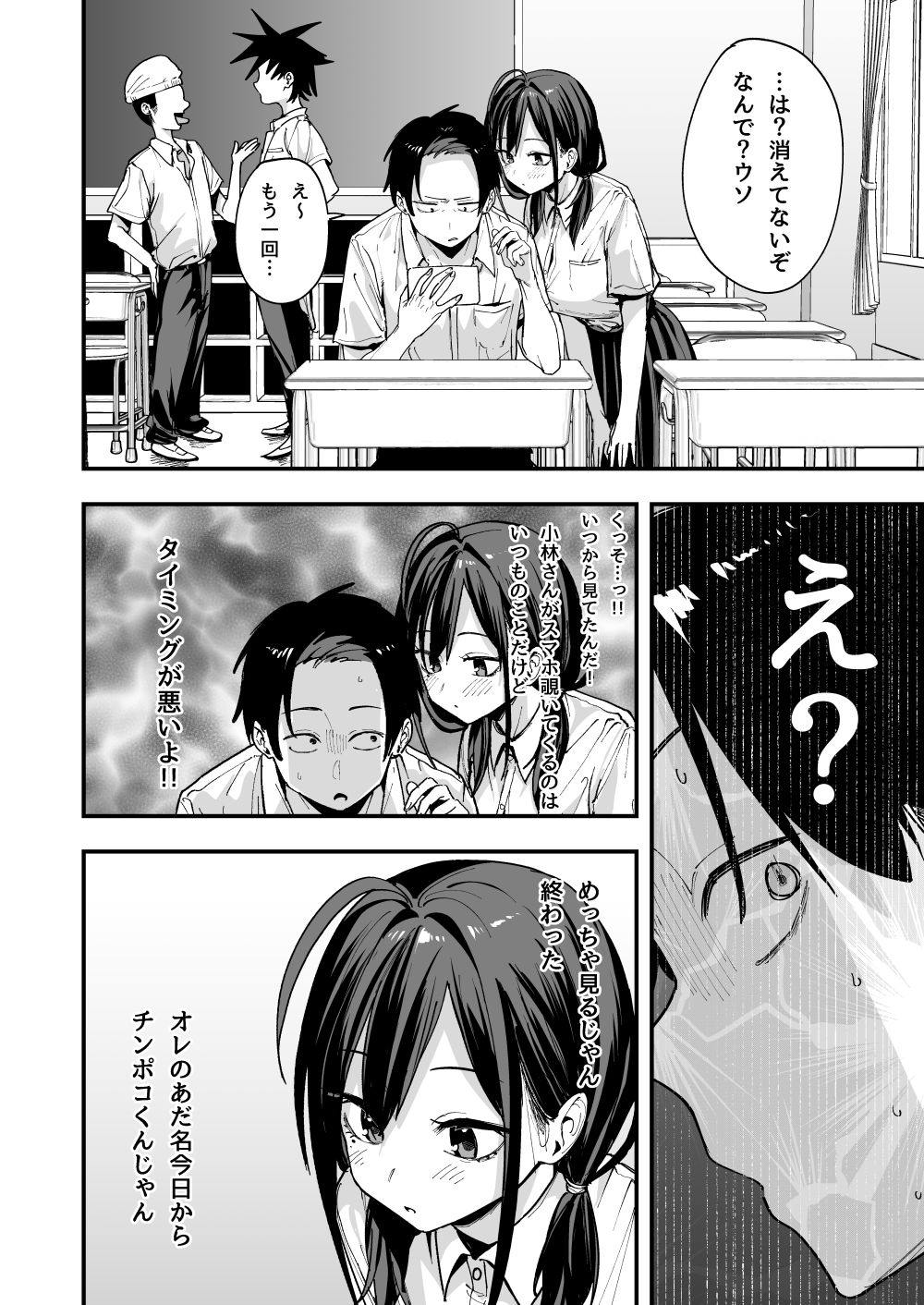 となりの席の友達と一緒にオナニーする話 – hitomi raw無料エロ漫画（同人誌）サンプルエロ画像 5