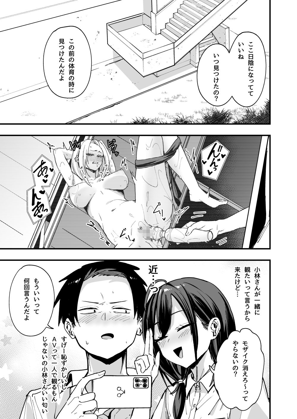 となりの席の友達と一緒にオナニーする話 – hitomi raw無料エロ漫画（同人誌）サンプルエロ画像 6