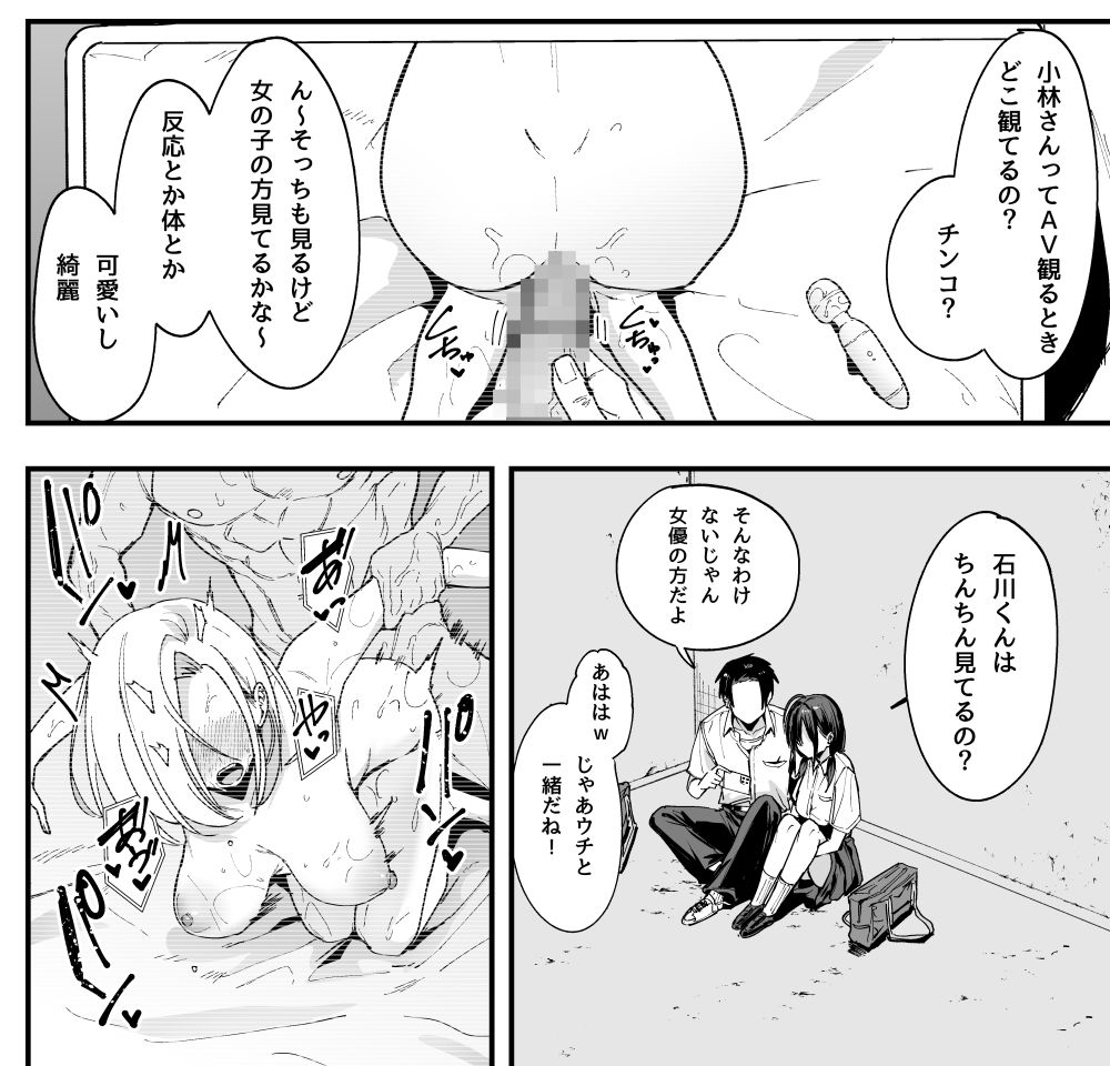 となりの席の友達と一緒にオナニーする話 – hitomi raw無料エロ漫画（同人誌）サンプルエロ画像 7