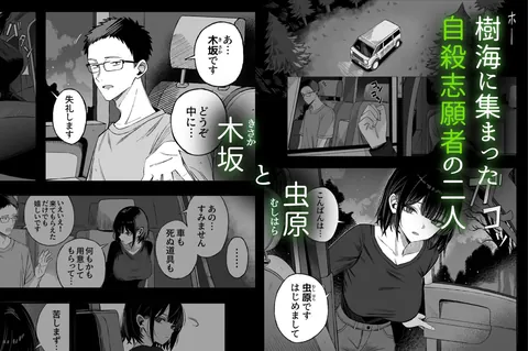 どうせ死ぬから、好きにして – hitomi raw無料エロ漫画（同人誌）サンプルエロGIF画像