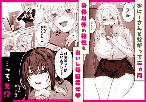 妹の友達が憧れのGカップギャルコスプレイヤーだった話 2 – hitomi raw無料エロ漫画（同人誌）サンプルエロGIF画像