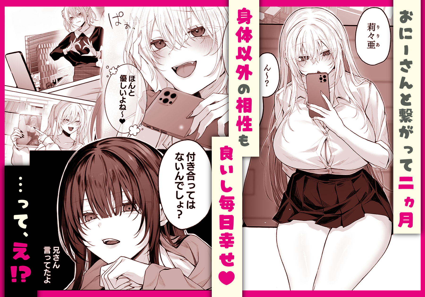 妹の友達が憧れのGカップギャルコスプレイヤーだった話 2 – hitomi raw無料エロ漫画（同人誌）サンプルエロ画像 1