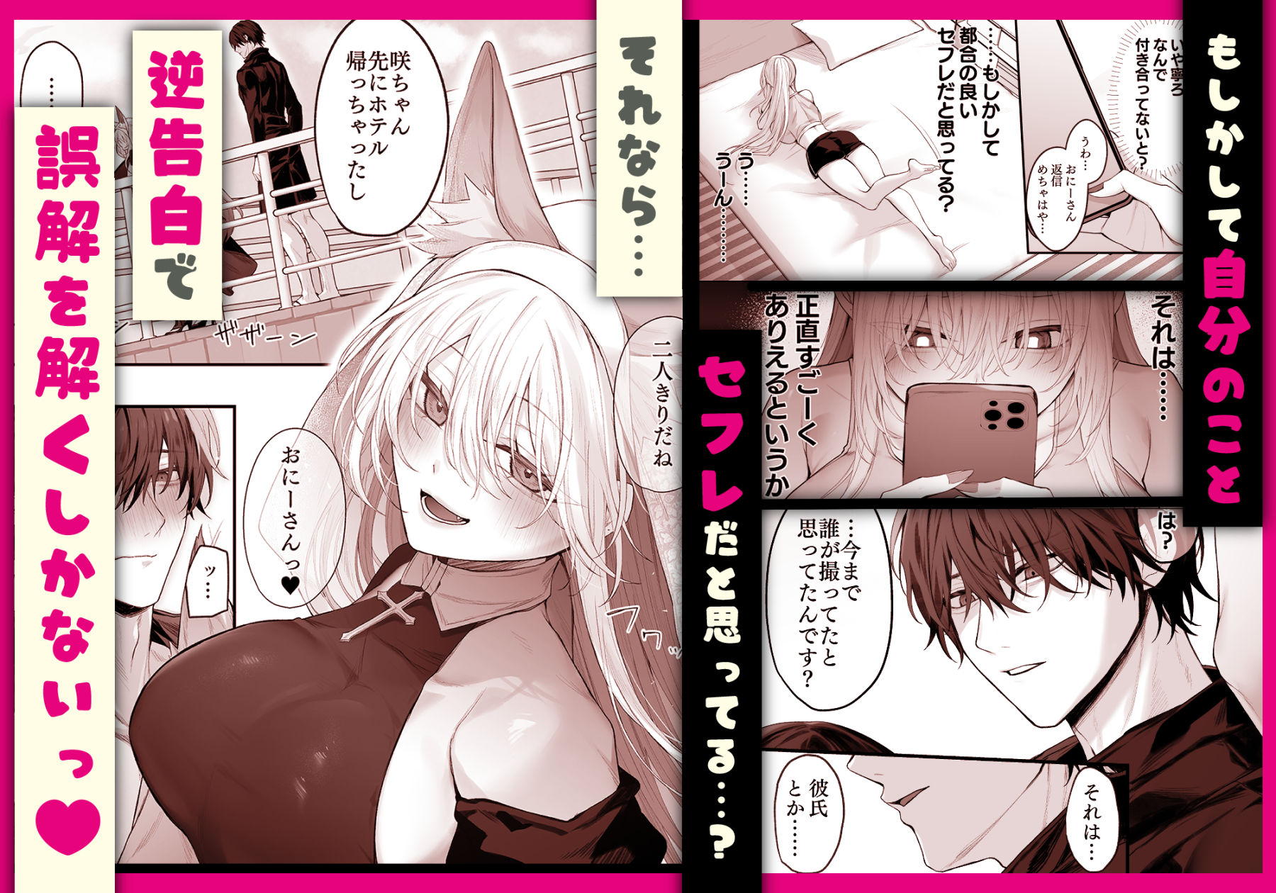 妹の友達が憧れのGカップギャルコスプレイヤーだった話 2 – hitomi raw無料エロ漫画（同人誌）サンプルエロ画像 2