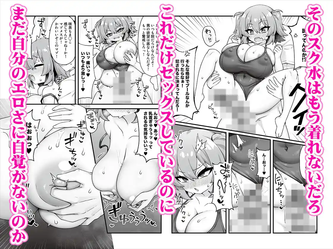おっぱいだけ成長した幼なじみが無自覚に性欲を煽ってくる（怒） – hitomi raw無料エロ漫画（同人誌）サンプルエロ画像 6