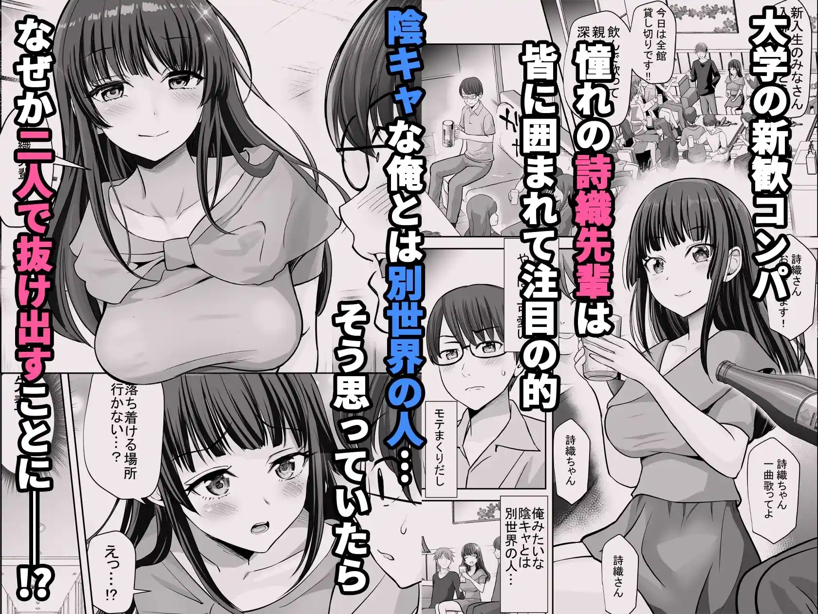 隠れどすけべ清楚お嬢様しおり先輩はムラムラえっちが止まらない – hitomi raw無料エロ漫画（同人誌）サンプルエロ画像 1