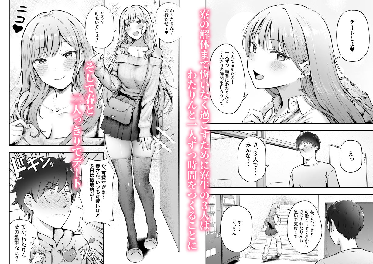 女子寮管理人の僕はギャル寮生に振り回されてます6 – hitomi raw無料エロ漫画（同人誌）サンプルエロ画像 3