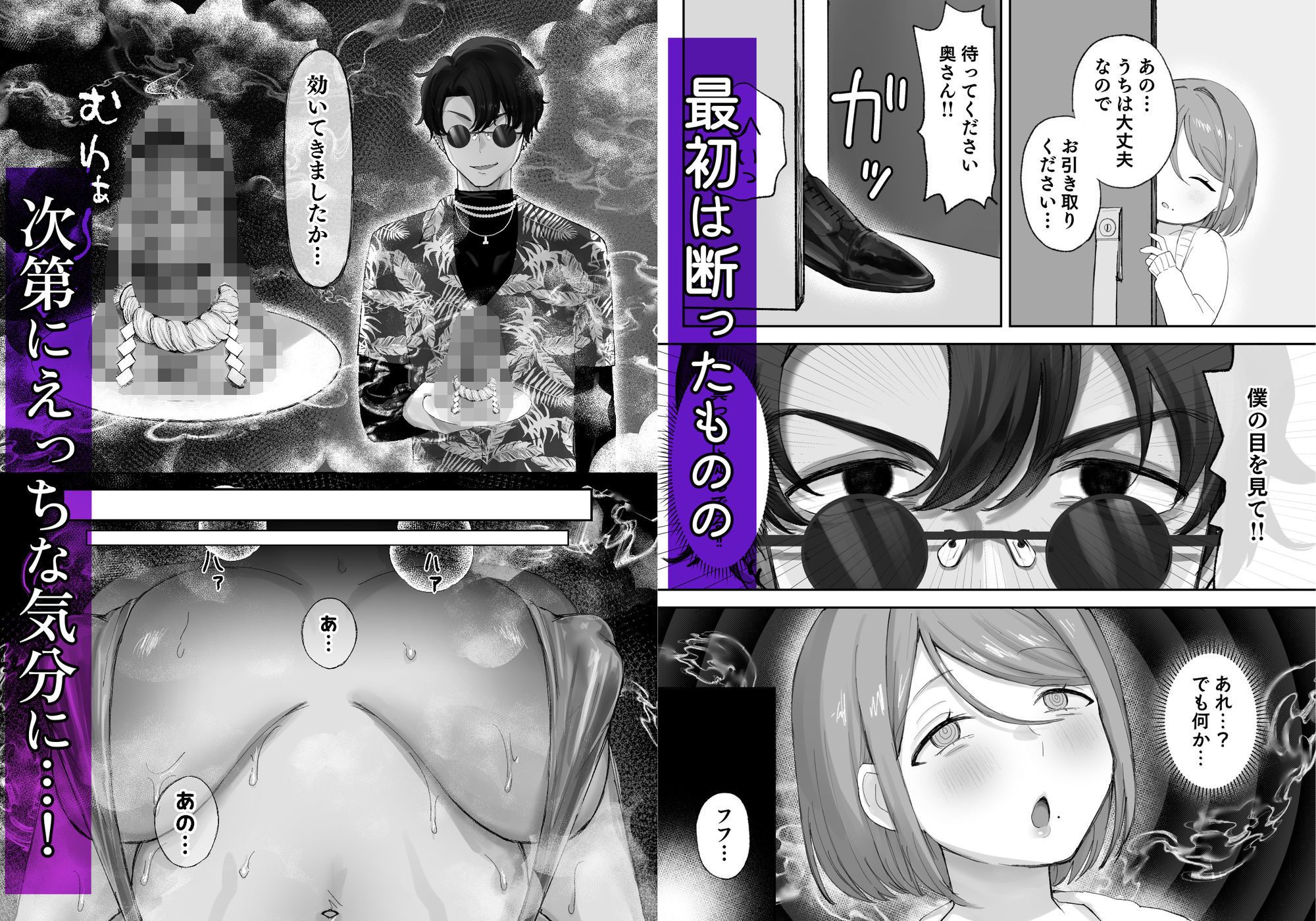 騙され天然人妻、性感マッサージで強●発情！生ハメ除霊！「これって本当に除霊なんですか？」 – hitomi raw無料エロ漫画（同人誌）サンプルエロ画像 2