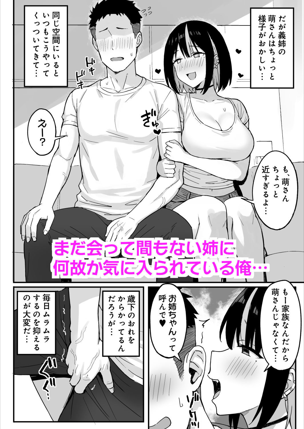 あねママ〜新しいお義姉ちゃんとママは俺のセフレになりました。〜 – hitomi raw無料エロ漫画（同人誌）サンプルエロ画像 2