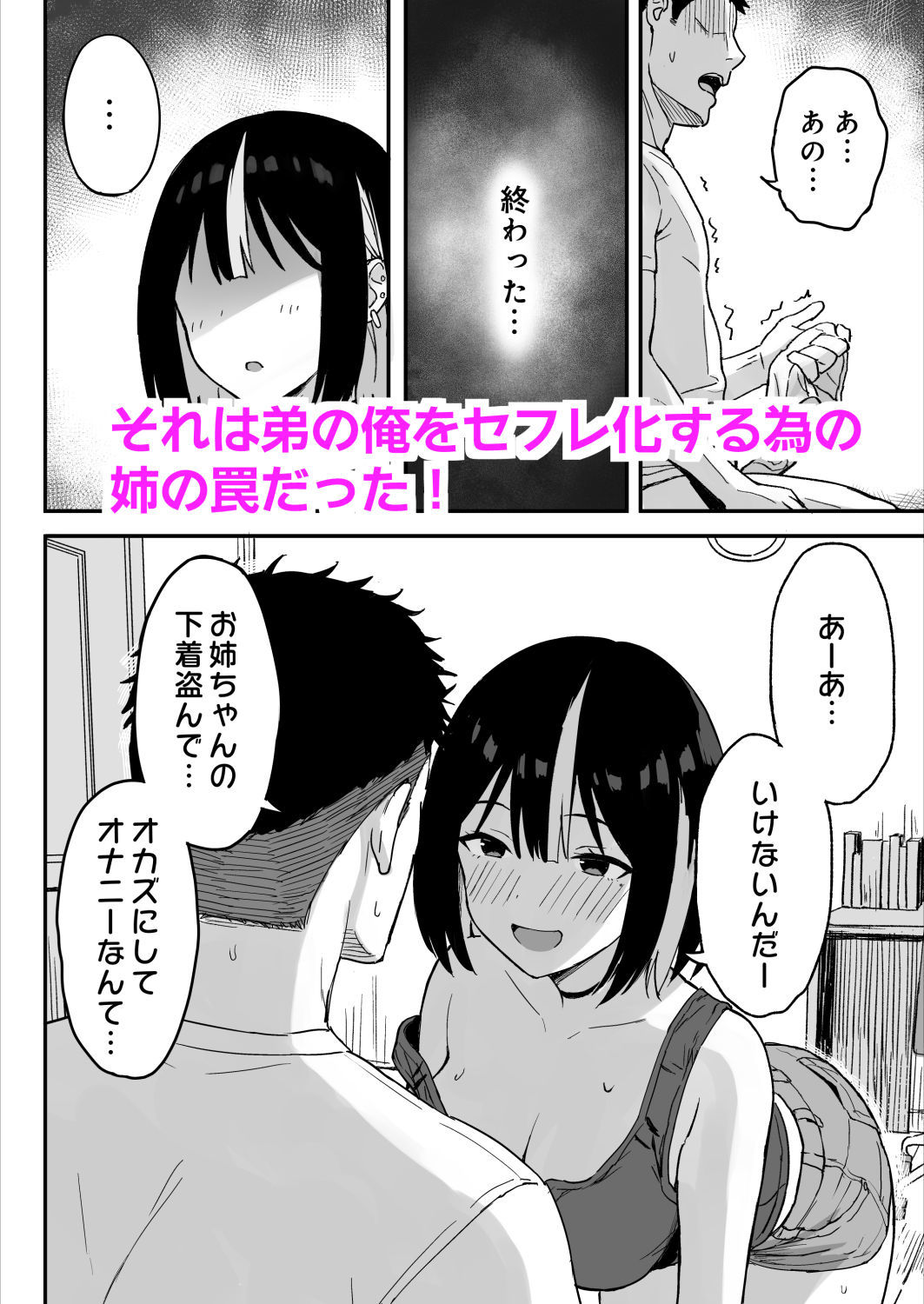 あねママ〜新しいお義姉ちゃんとママは俺のセフレになりました。〜 – hitomi raw無料エロ漫画（同人誌）サンプルエロ画像 5