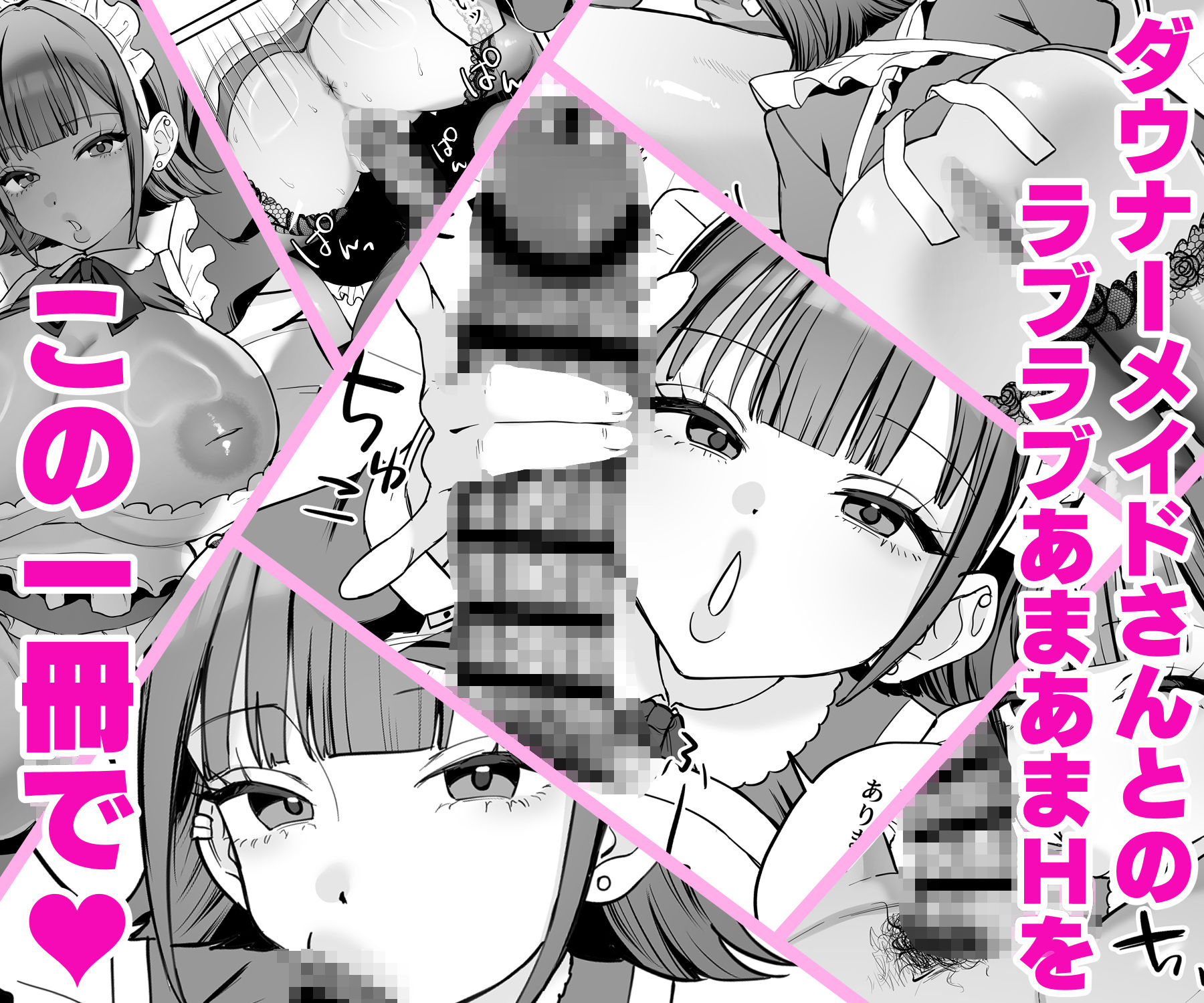 ダウナーメイドが下の世話もしてくれるって – hitomi raw無料エロ漫画（同人誌）サンプルエロ画像 8