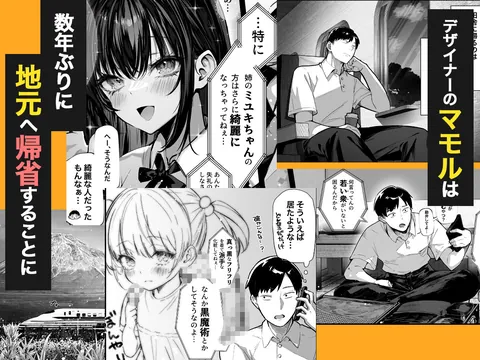 ハメゴト〜姉妹のひみつ〜 – hitomi raw無料エロ漫画（同人誌）サンプルエロGIF画像
