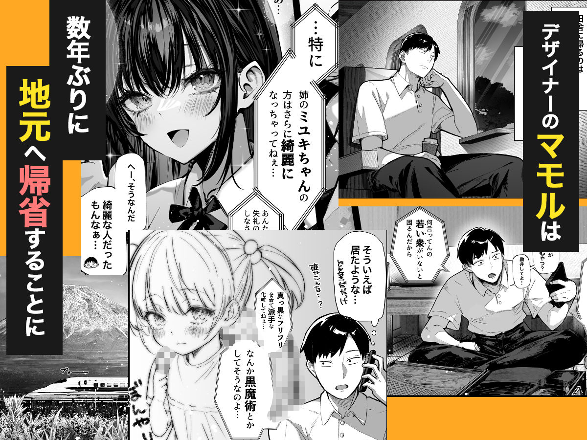 ハメゴト〜姉妹のひみつ〜 – hitomi raw無料エロ漫画（同人誌）サンプルエロ画像 1