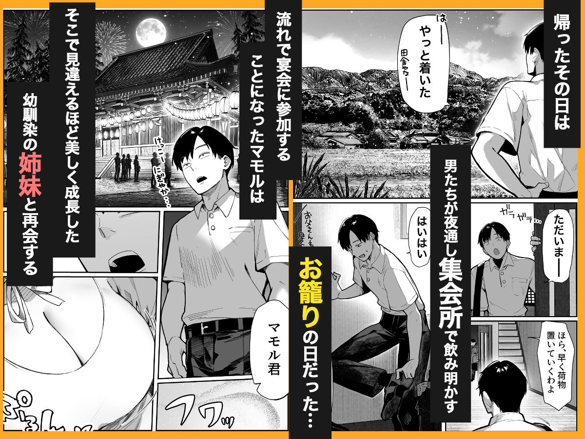 ハメゴト〜姉妹のひみつ〜 – hitomi raw無料エロ漫画（同人誌）サンプルエロ画像 2