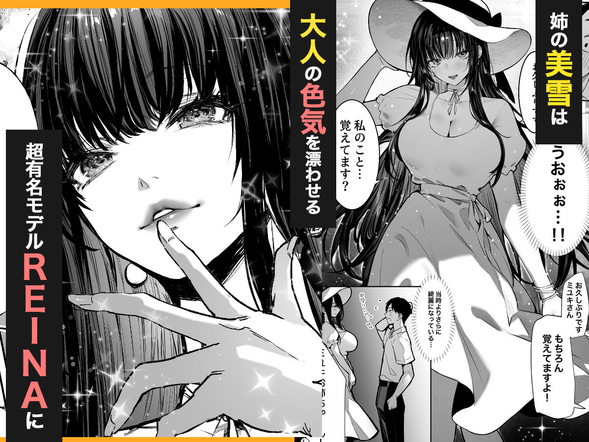 ハメゴト〜姉妹のひみつ〜 – hitomi raw無料エロ漫画（同人誌）サンプルエロ画像 3