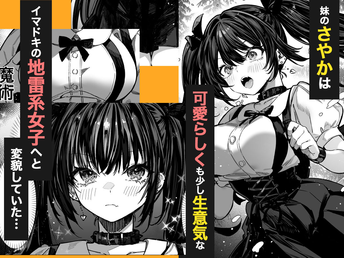 ハメゴト〜姉妹のひみつ〜 – hitomi raw無料エロ漫画（同人誌）サンプルエロ画像 4