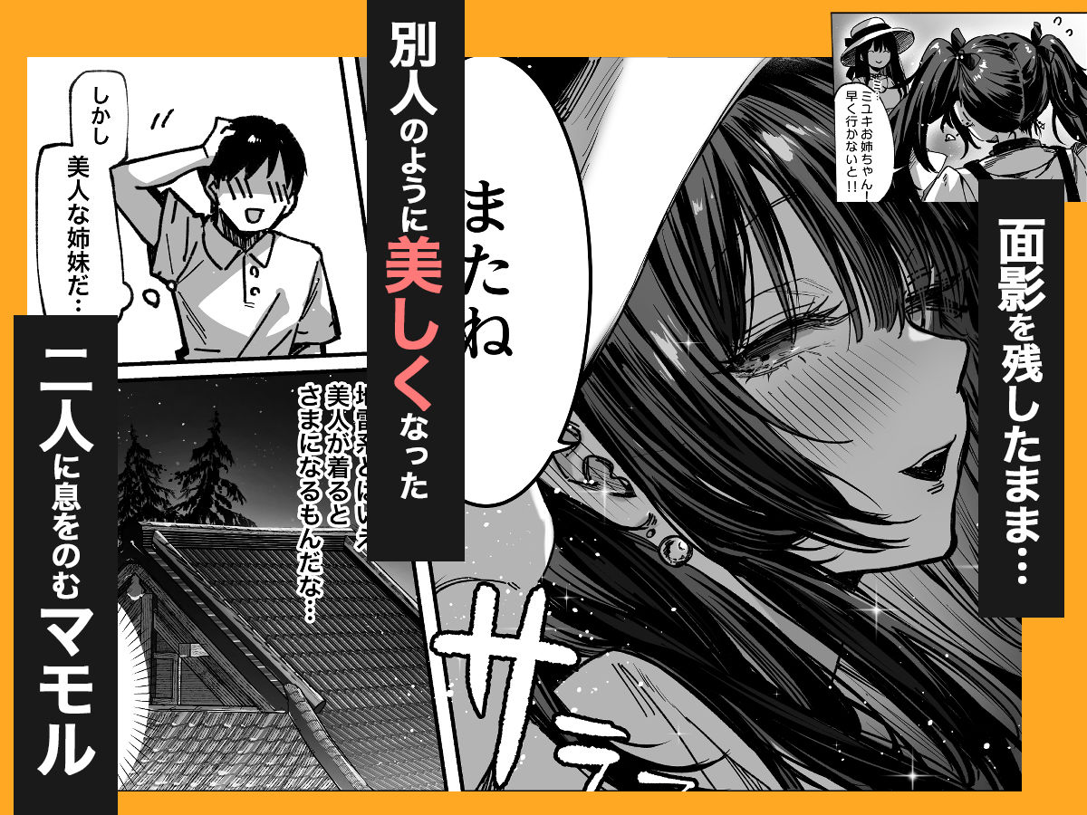 ハメゴト〜姉妹のひみつ〜 – hitomi raw無料エロ漫画（同人誌）サンプルエロ画像 5