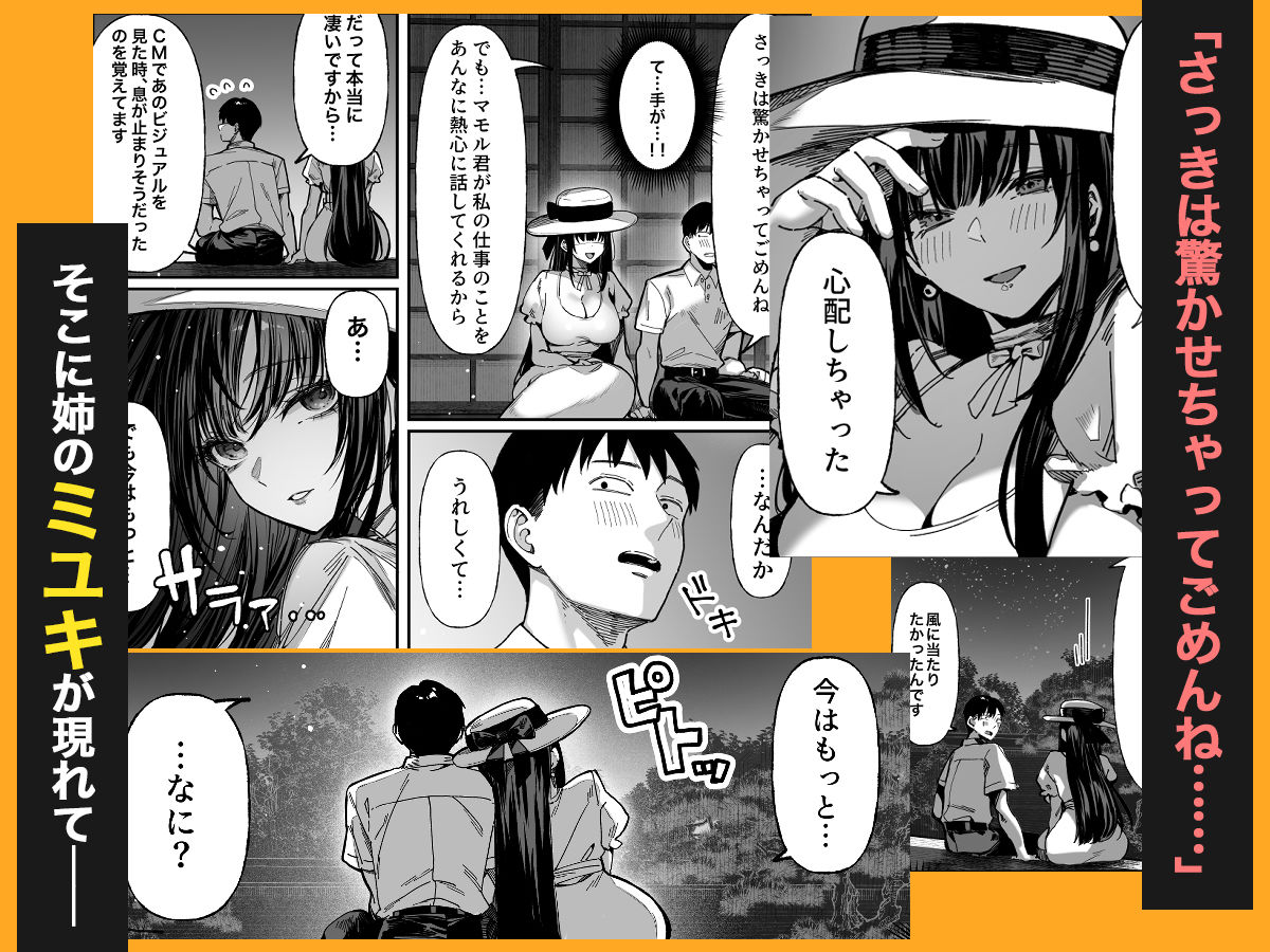 ハメゴト〜姉妹のひみつ〜 – hitomi raw無料エロ漫画（同人誌）サンプルエロ画像 8