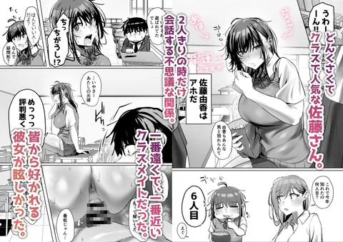 俺にも優しくてちょろい佐藤さんはアイツのオナホになりました – hitomi raw無料エロ漫画（同人誌）サンプルエロGIF画像