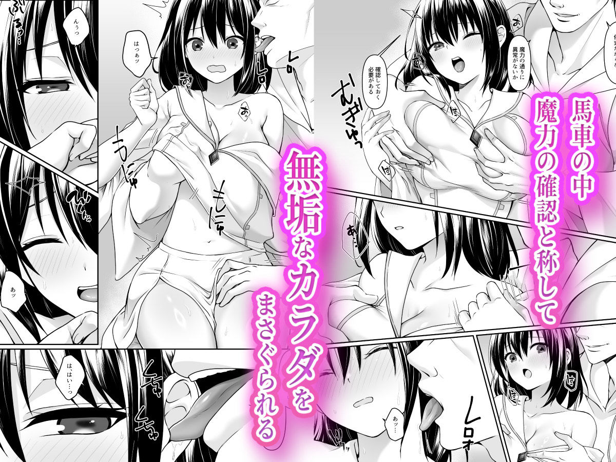 何も知らない黒髪聖女が悪徳司教にねっとり処女検査をされる話 – hitomi raw無料エロ漫画（同人誌）サンプルエロ画像 2