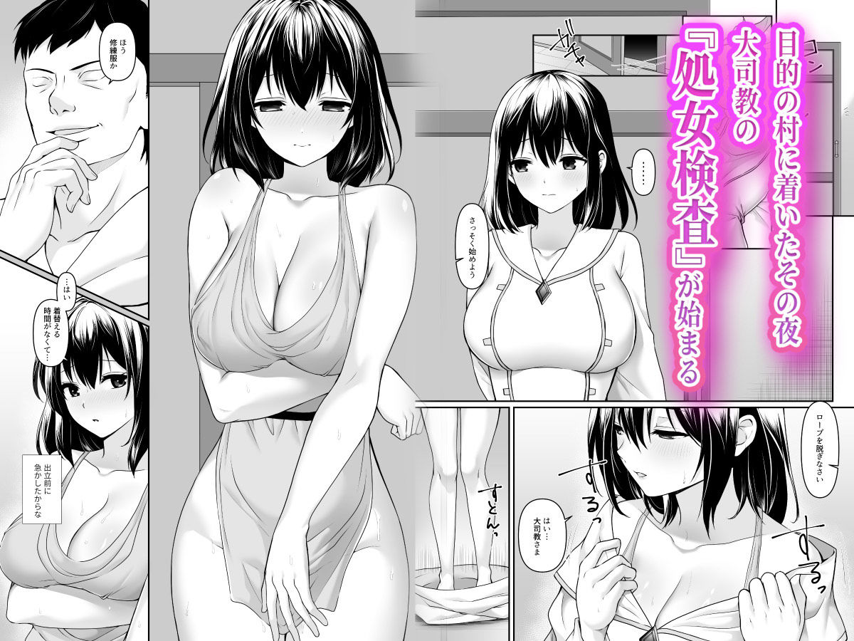 何も知らない黒髪聖女が悪徳司教にねっとり処女検査をされる話 – hitomi raw無料エロ漫画（同人誌）サンプルエロ画像 3