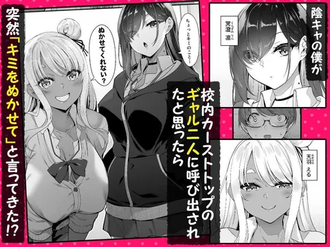 天使と悪魔は僕をぬきたくてしょうがない – hitomi raw無料エロ漫画（同人誌）サンプルエロGIF画像