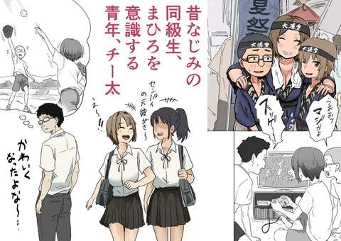 IF:ご近所様に種まきできる世界線の話  〜昔なじみ同級生の場合〜 – hitomi raw無料エロ漫画（同人誌）サンプルエロGIF画像