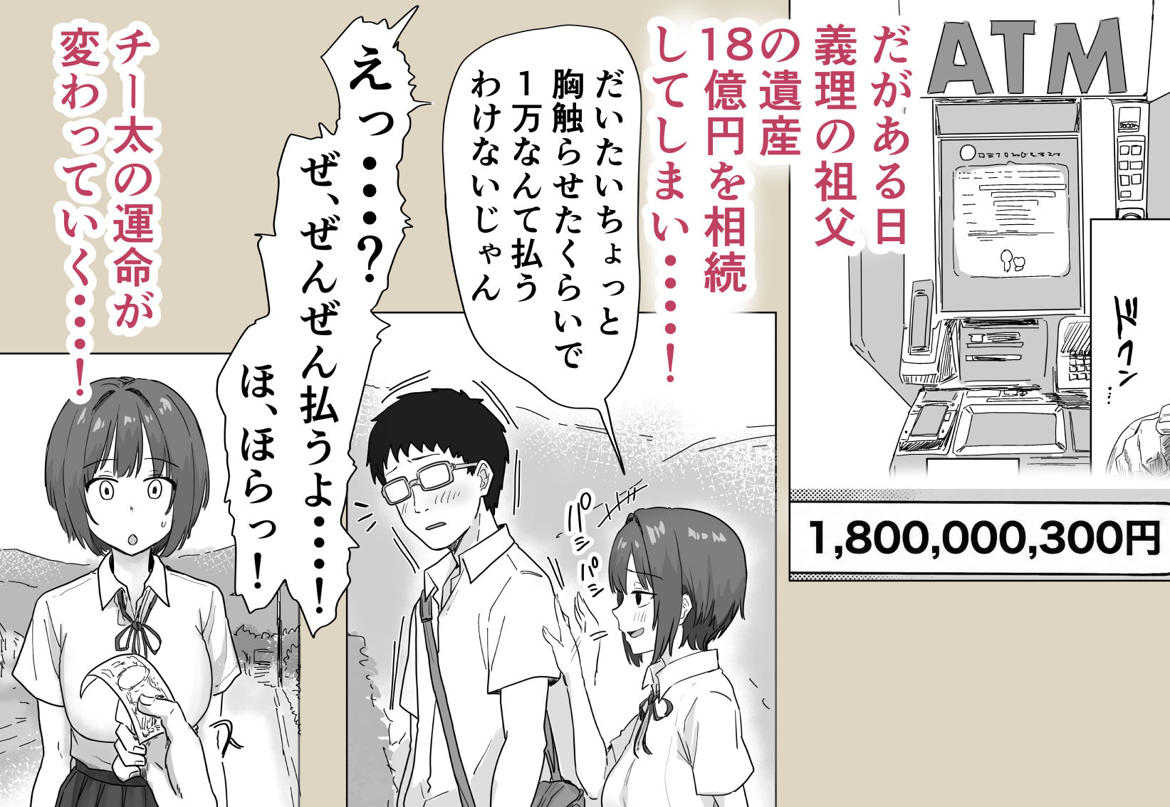 IF:ご近所様に種まきできる世界線の話  〜昔なじみ同級生の場合〜 – hitomi raw無料エロ漫画（同人誌）サンプルエロ画像 4