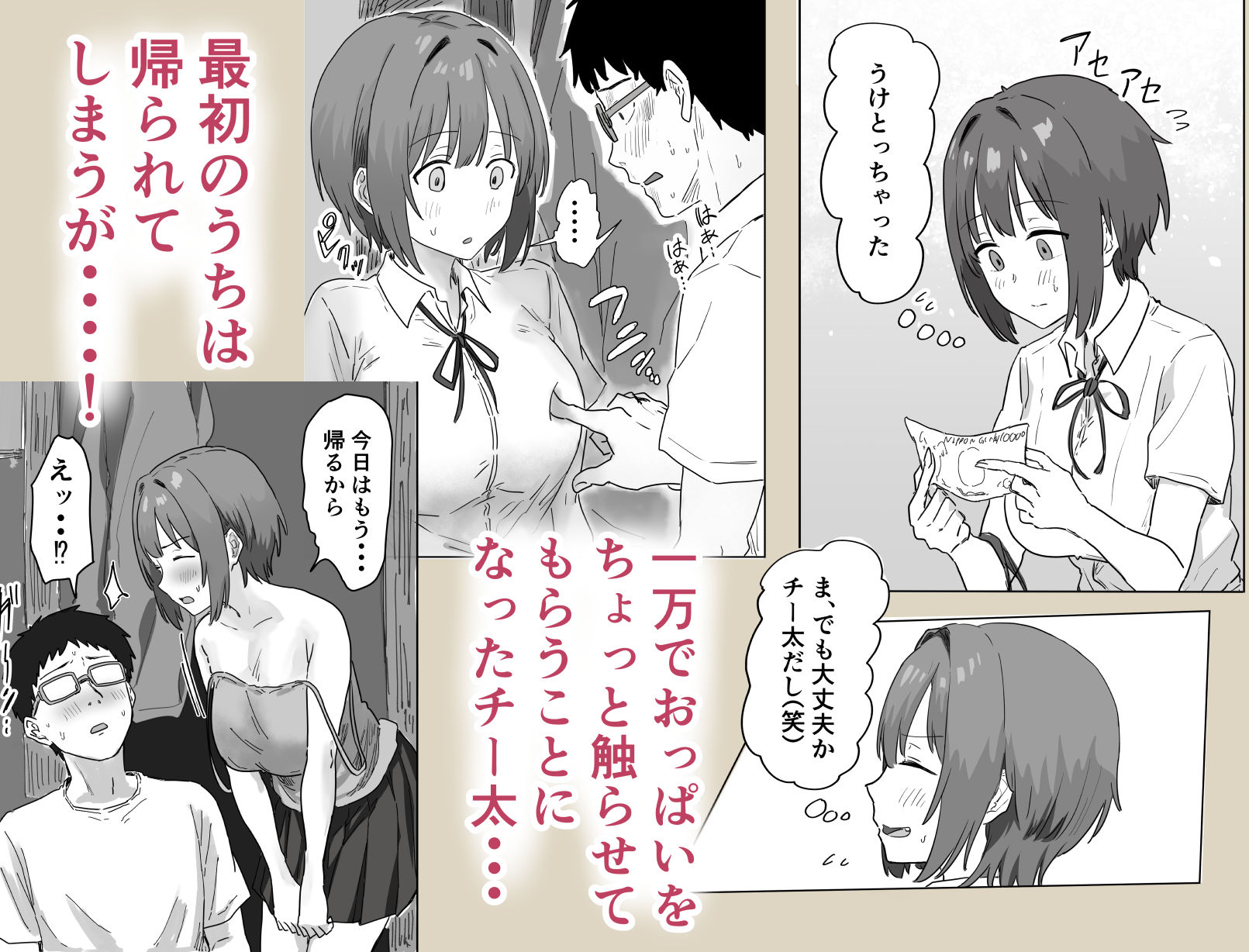 IF:ご近所様に種まきできる世界線の話  〜昔なじみ同級生の場合〜 – hitomi raw無料エロ漫画（同人誌）サンプルエロ画像 5