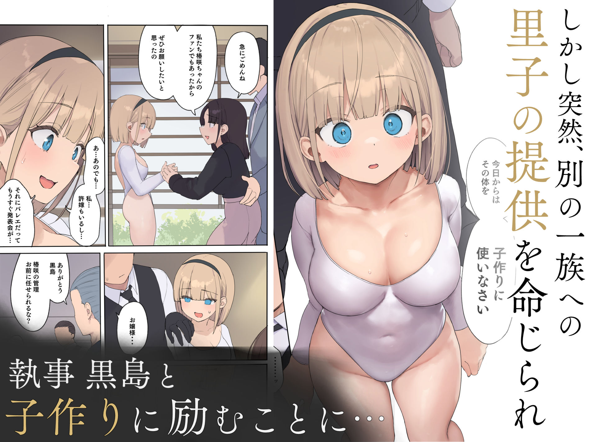 孕ませ契約  自分が世話役だった名家の生意気お嬢様に妊娠の作法を叩き込む全記録 – hitomi raw無料エロ漫画（同人誌）サンプルエロ画像 2