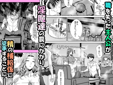 ギャルサキュバスに搾精されるだけの簡単なお仕事 – hitomi raw無料エロ漫画（同人誌）サンプルエロGIF画像