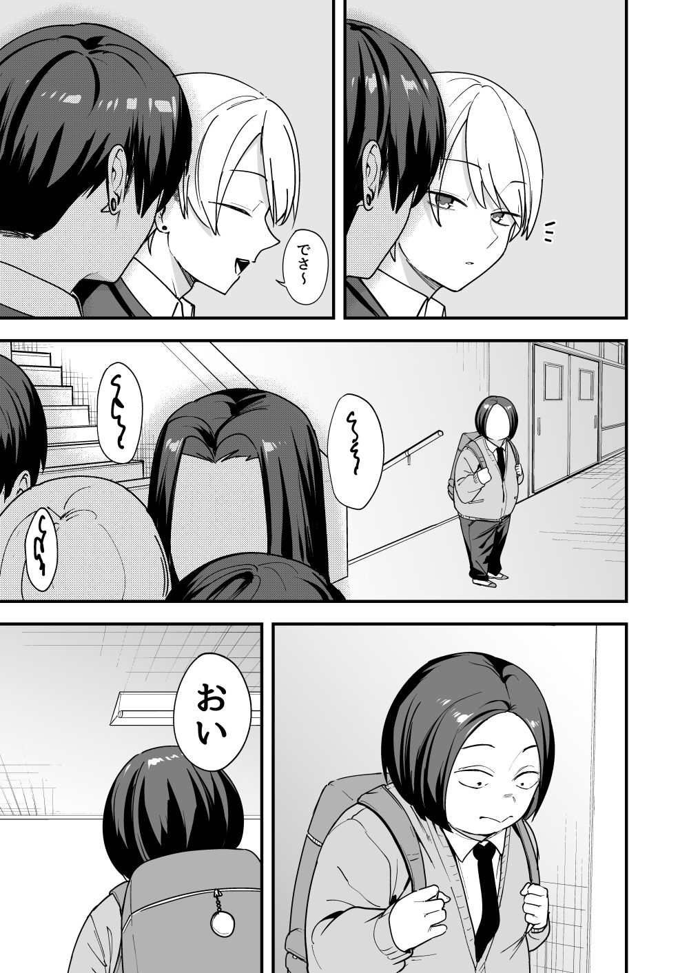 オタクの僕が一軍ギャルと付き合えるまでの話3 – hitomi raw無料エロ漫画（同人誌）サンプルエロ画像 3