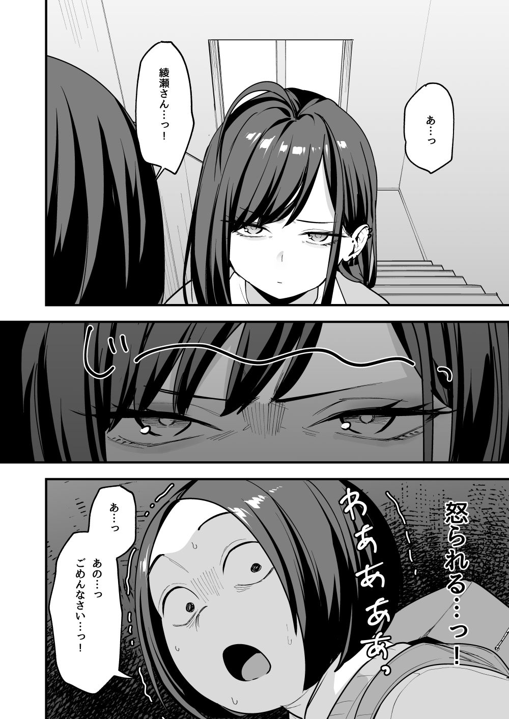 オタクの僕が一軍ギャルと付き合えるまでの話3 – hitomi raw無料エロ漫画（同人誌）サンプルエロ画像 4