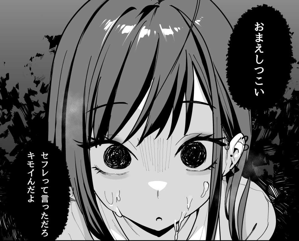 オタクの僕が一軍ギャルと付き合えるまでの話3 – hitomi raw無料エロ漫画（同人誌）サンプルエロ画像 10