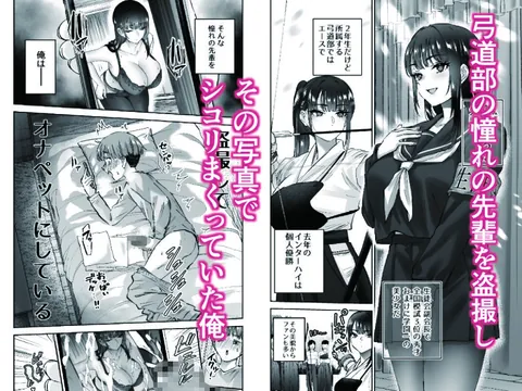 実はむっつり弓道部の先輩が俺にだけHをシかけてくる – hitomi raw無料エロ漫画（同人誌）サンプルエロGIF画像