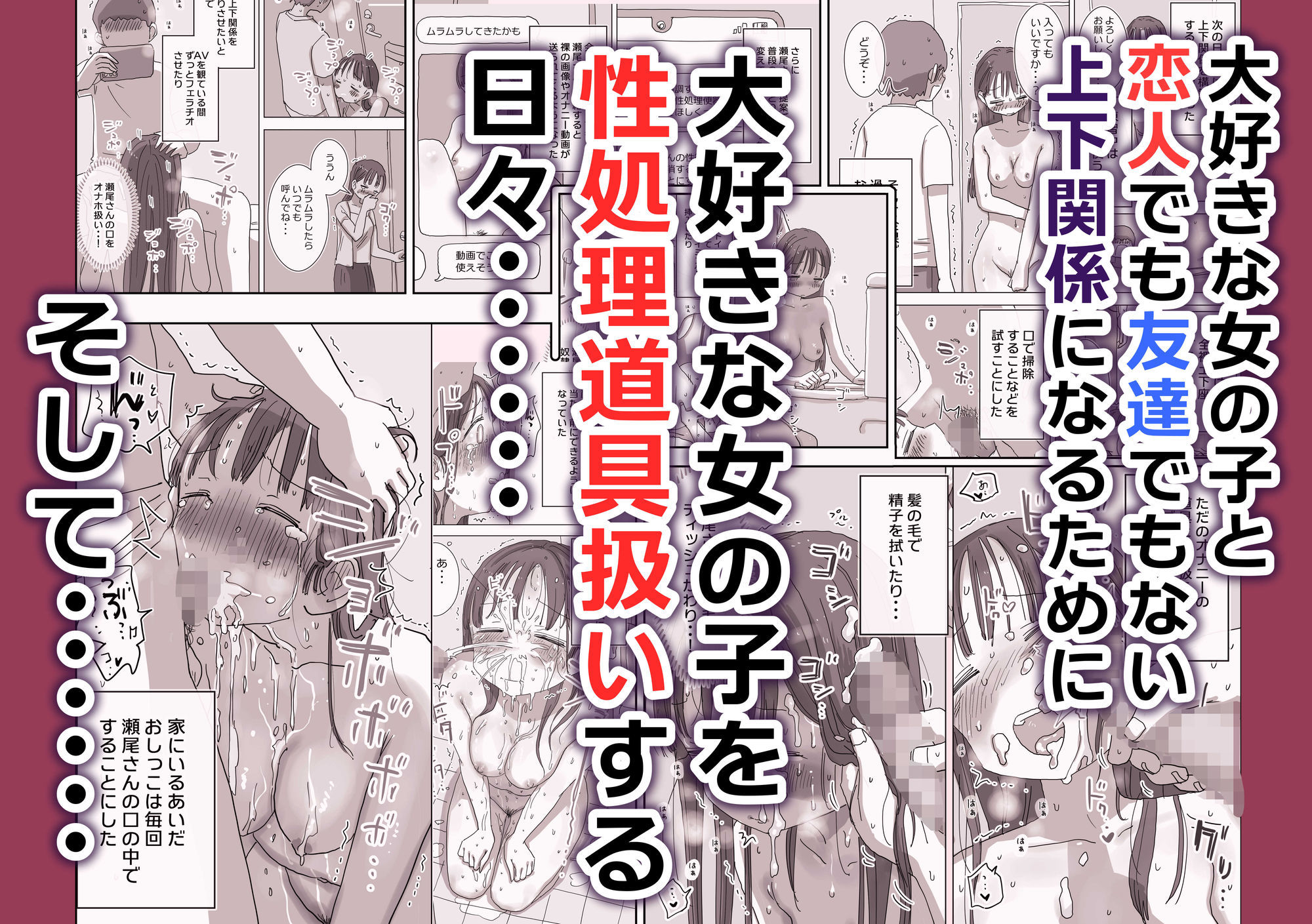 とある夏休みの膣内放尿練習日誌――僕の大好きな瀬尾さんを小便器として使用した28日間 – hitomi raw無料エロ漫画（同人誌）サンプルエロ画像 7