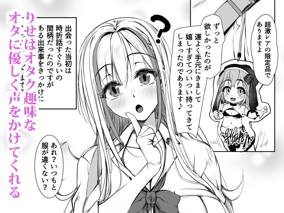 デブオタに優しいギャルがラブラブオナホになった話 – hitomi raw無料エロ漫画（同人誌）サンプルエロ画像 2