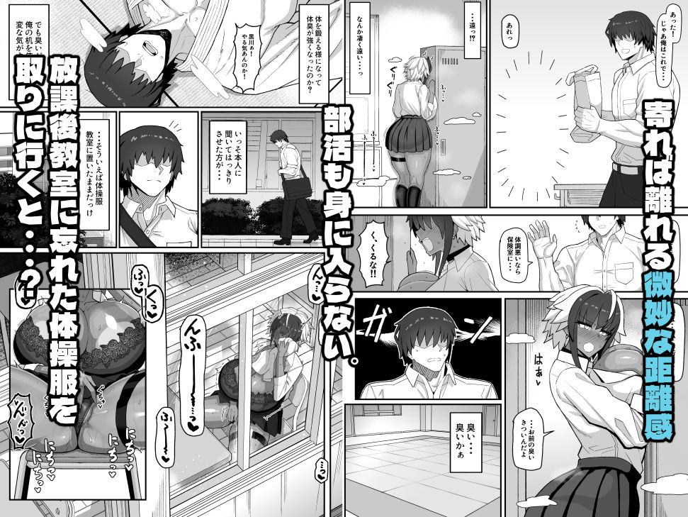 マキちゃんVS黒川くん  褐色爆乳ボーイッシュサキュバスはザーボテの夢を見るか？ – hitomi raw無料エロ漫画（同人誌）サンプルエロ画像 2