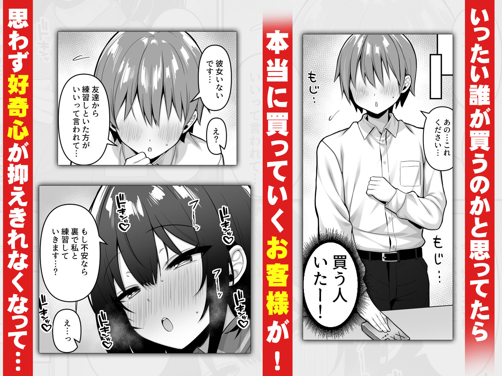 コンビニのバイトJKはXXLサイズのコンドームを買うお客さんが気になって仕方ない – hitomi raw無料エロ漫画（同人誌）サンプルエロ画像 2