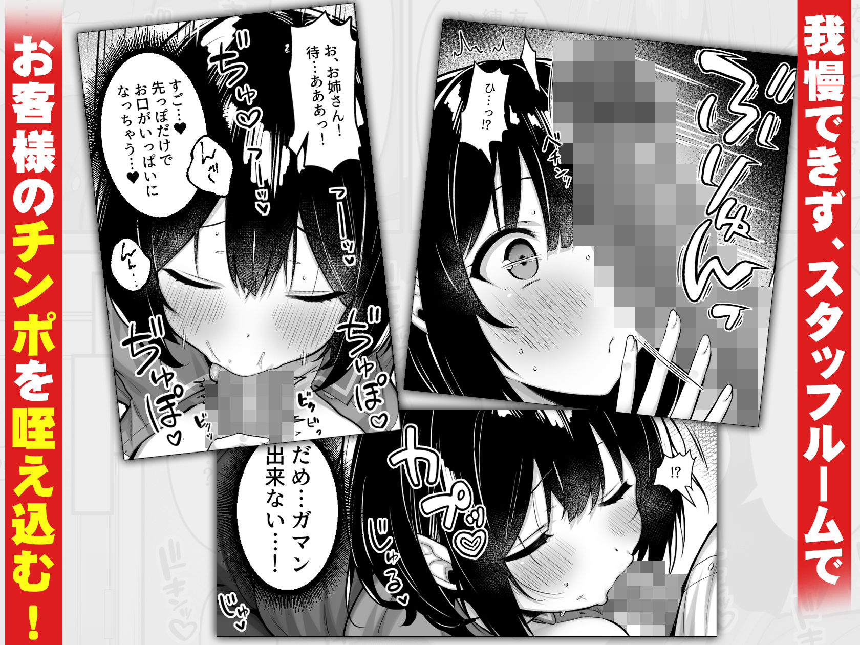 コンビニのバイトJKはXXLサイズのコンドームを買うお客さんが気になって仕方ない – hitomi raw無料エロ漫画（同人誌）サンプルエロ画像 3