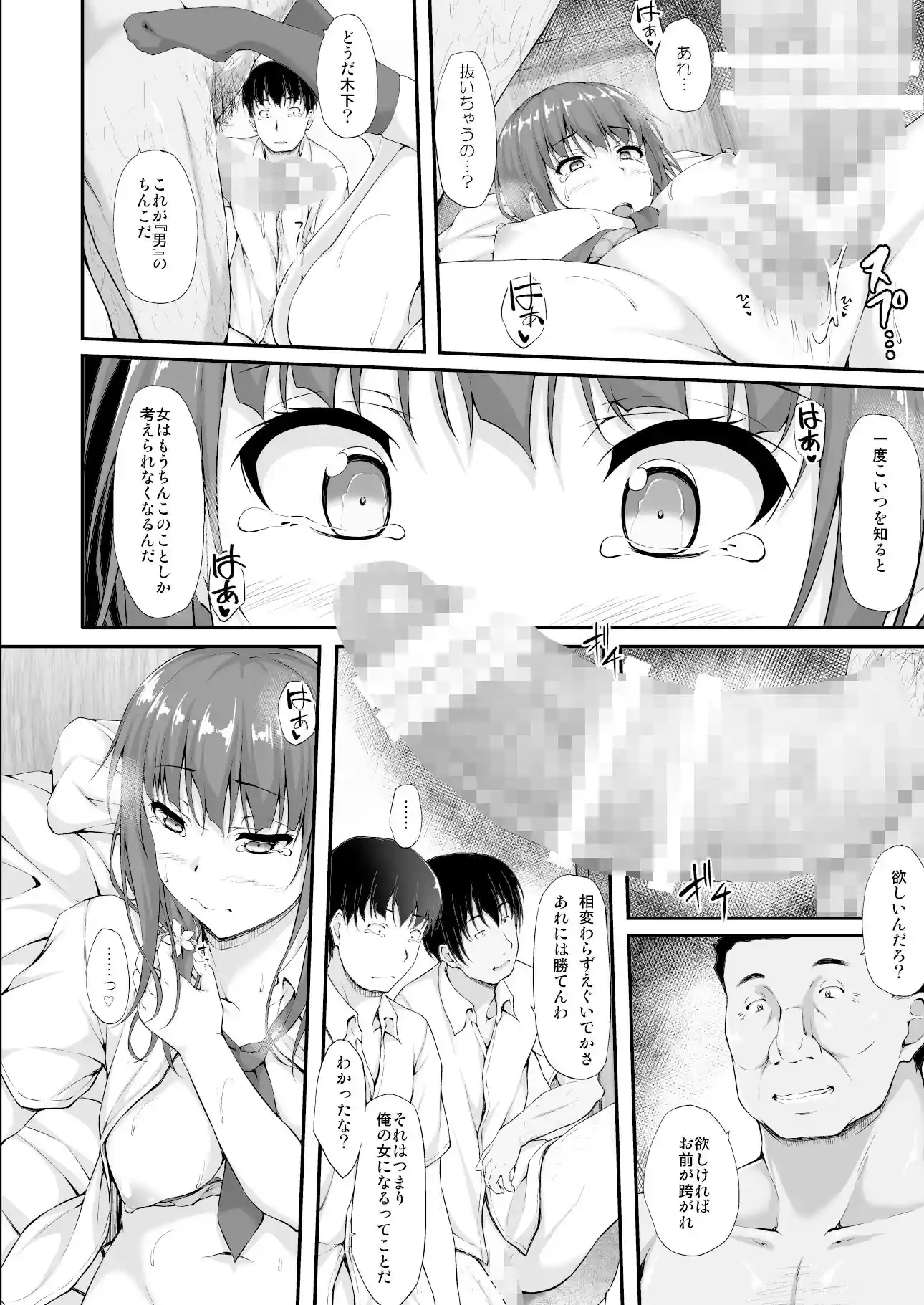 立花優希奈援交日誌5「さよなら私の大好きな人…」 – hitomi raw無料エロ漫画（同人誌）サンプルエロ画像 3