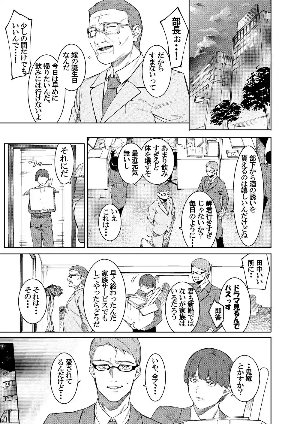 淫ら過ぎる美人な奥様 act.1 – hitomi raw無料エロ漫画（同人誌）サンプルエロ画像 1