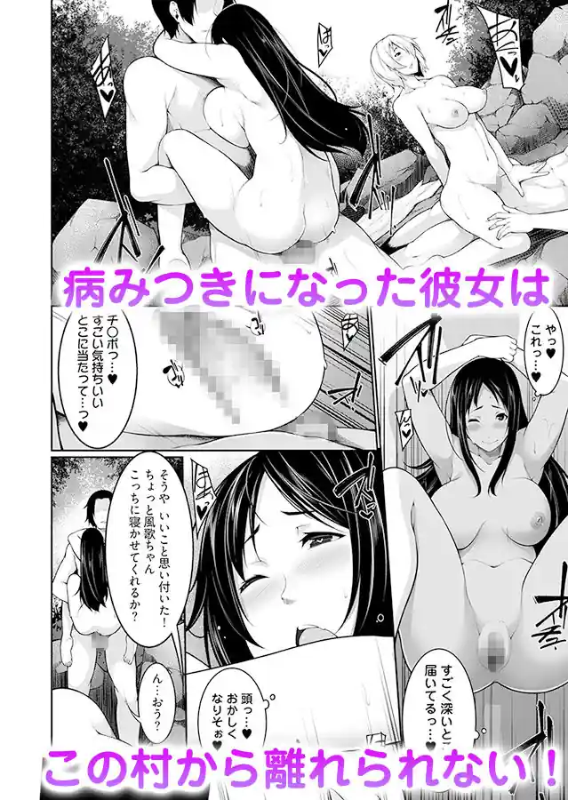 Hへのハードルが低すぎる村 〜女子大生が夏休みに訪れたのは誰とでもヤッちゃう村でした〜 1 – hitomi raw無料エロ漫画（同人誌）サンプルエロ画像 8