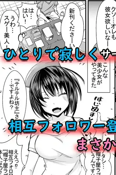 童貞がオタ姫系清楚ビッチにオフパコされちゃう話 – hitomi raw無料エロ漫画（同人誌）サンプルエロ画像 2