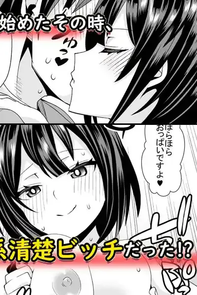 童貞がオタ姫系清楚ビッチにオフパコされちゃう話 – hitomi raw無料エロ漫画（同人誌）サンプルエロ画像 3